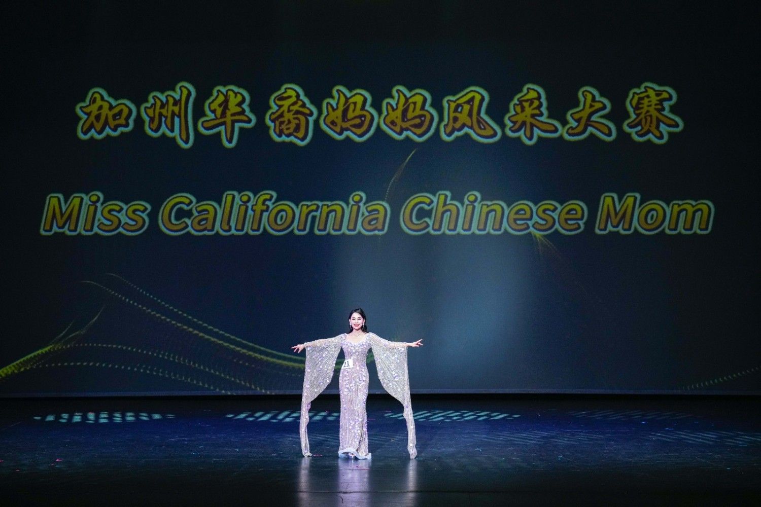 Ping Yan performing at Miss California Chinese Mom Talent Competition Power of Woman Leadership Award winner